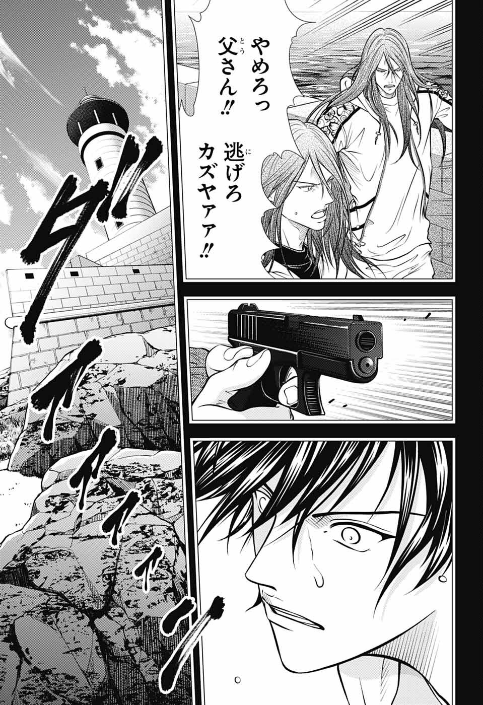 Shin Tennis no Ouji-sama Chapter 451 5ページ