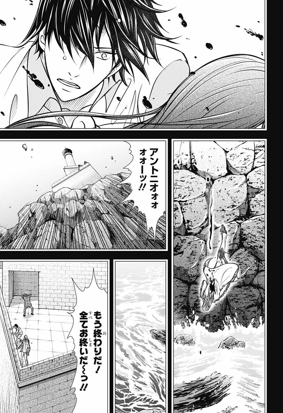 Shin Tennis no Ouji-sama Chapter 451 7ページ