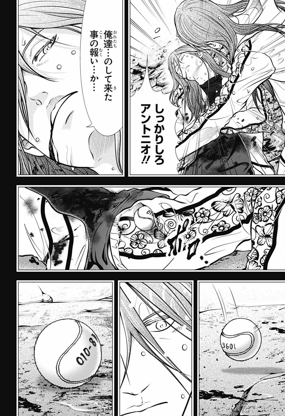 Shin Tennis no Ouji-sama Chapter 451 10ページ