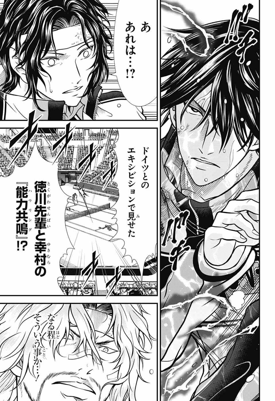 Shin Tennis no Ouji-sama Chapter 452 11ページ