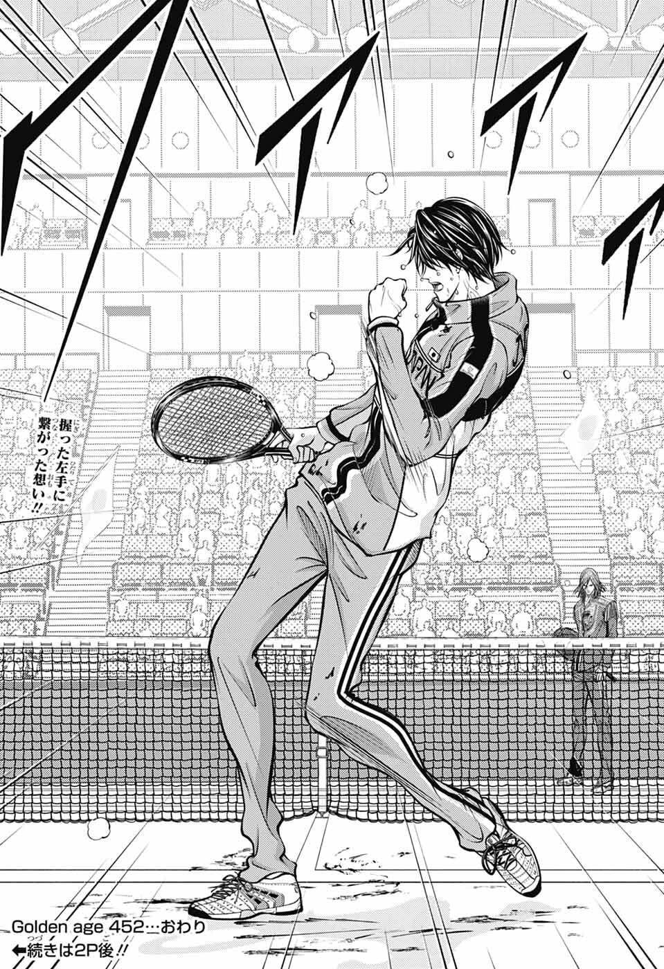 Shin Tennis no Ouji-sama Chapter 452 13ページ