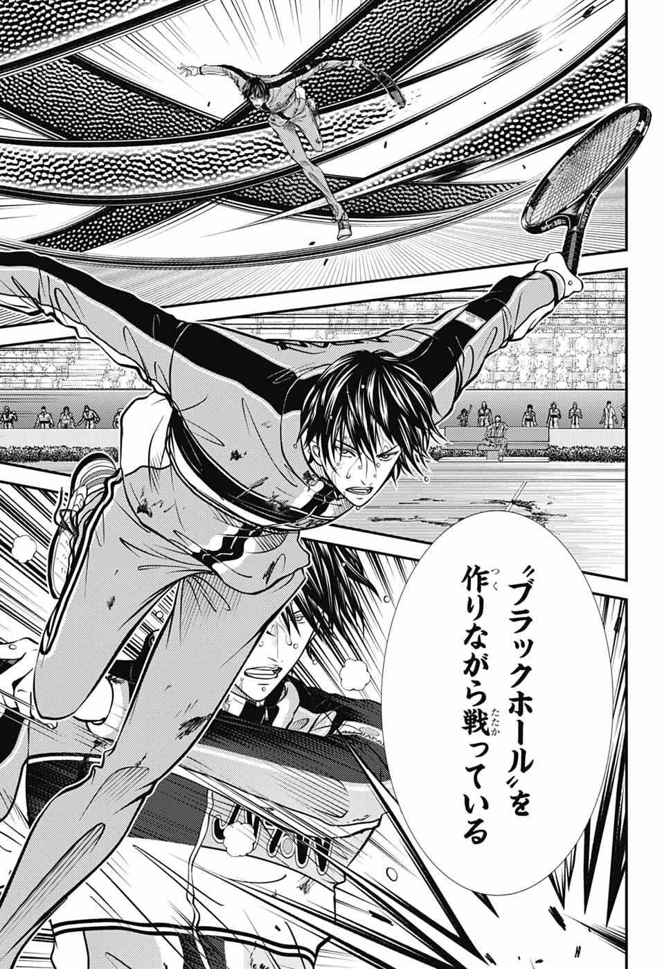 Shin Tennis no Ouji-sama Chapter 452 5ページ