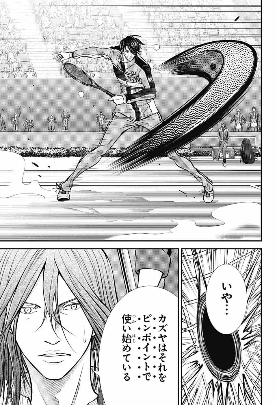 Shin Tennis no Ouji-sama Chapter 452 7ページ