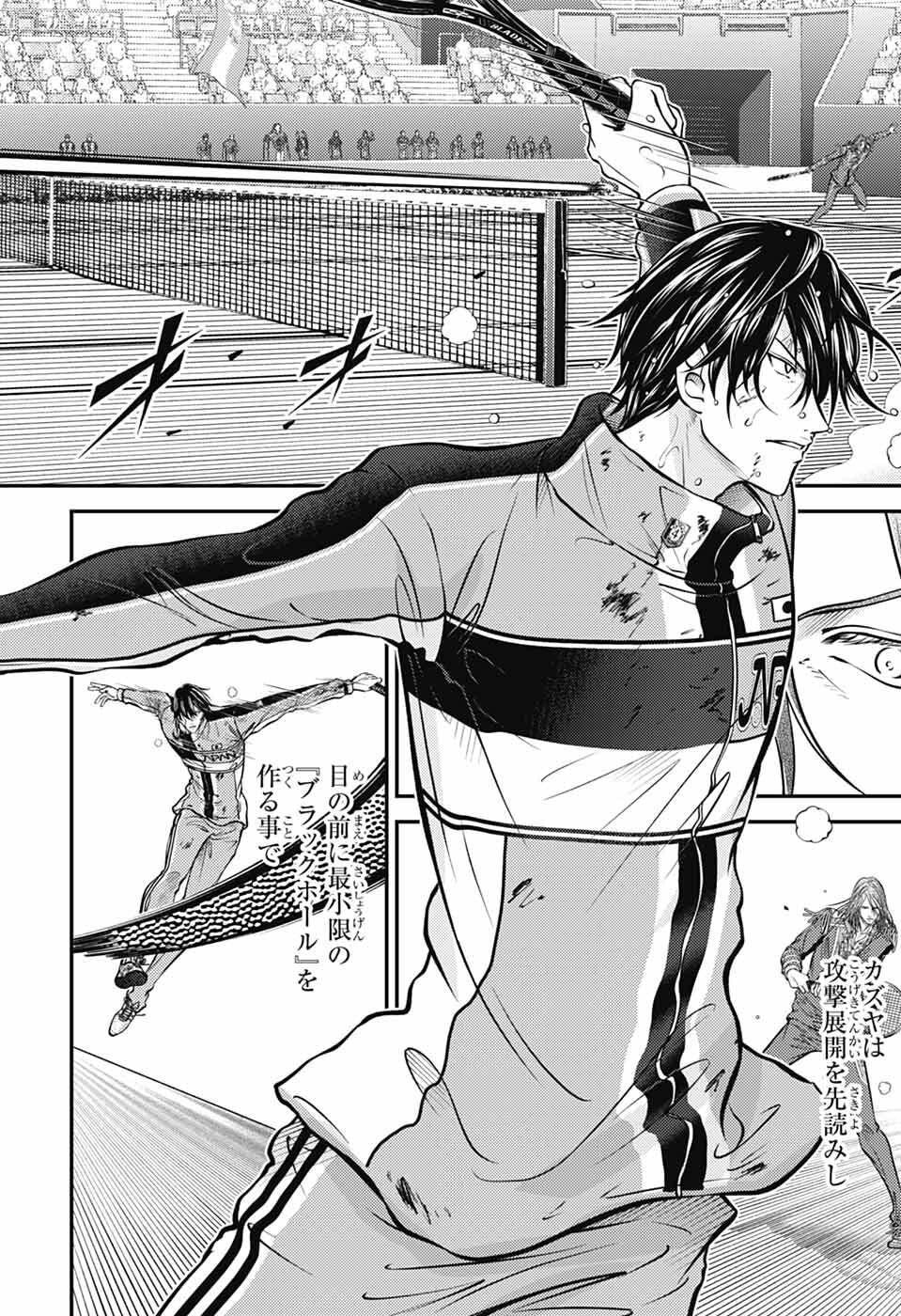 Shin Tennis no Ouji-sama Chapter 452 8ページ