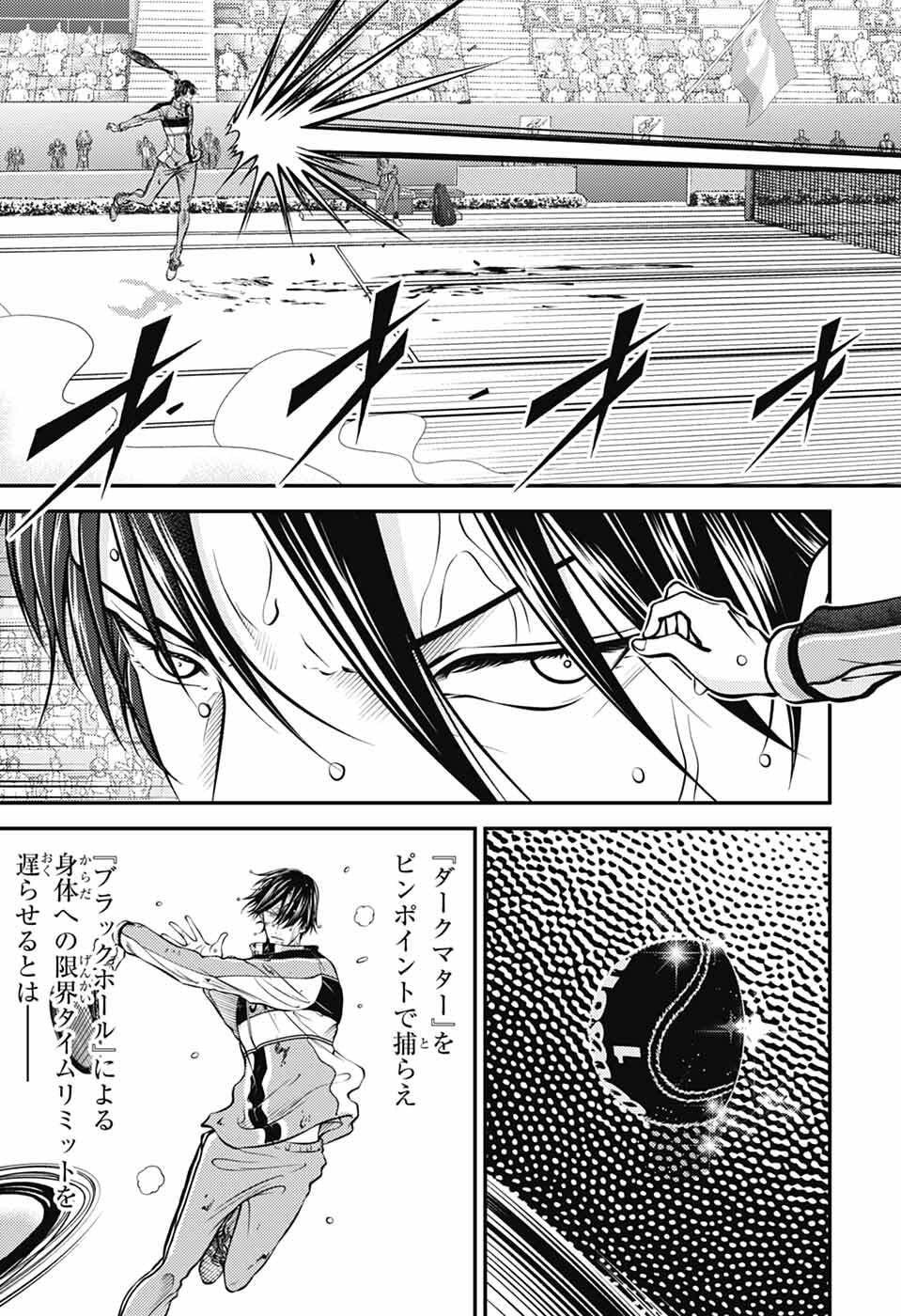 Shin Tennis no Ouji-sama Chapter 452 9ページ