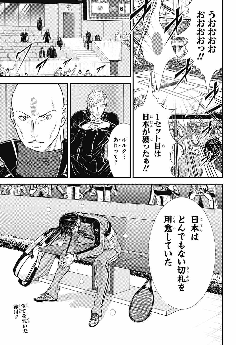 Shin Tennis no Ouji-sama Chapter 453 1ページ