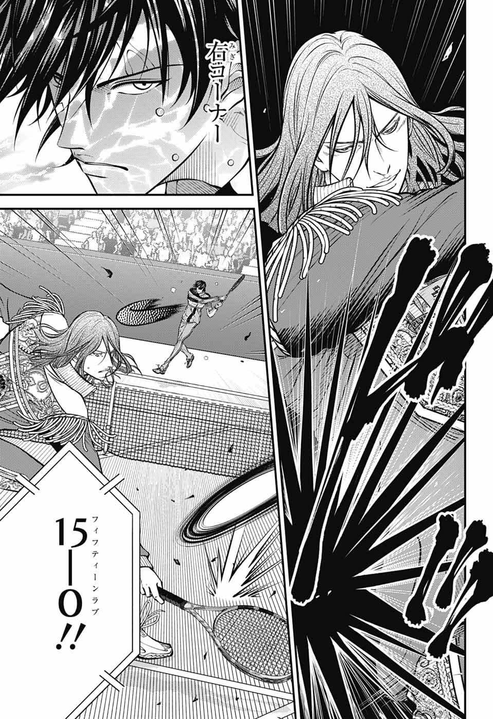 Shin Tennis no Ouji-sama Chapter 453 11ページ