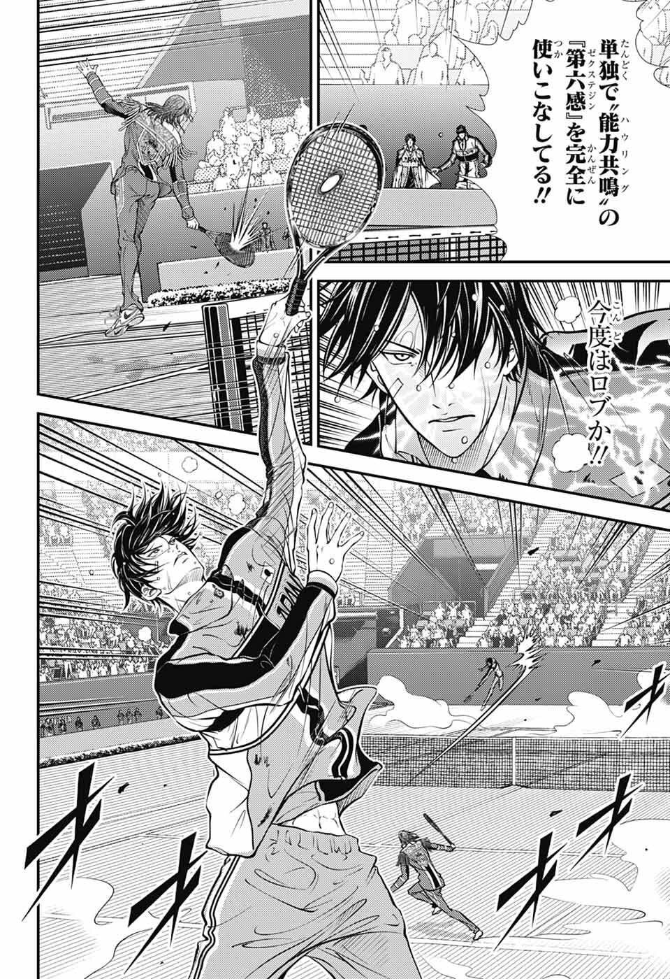 Shin Tennis no Ouji-sama Chapter 453 12ページ