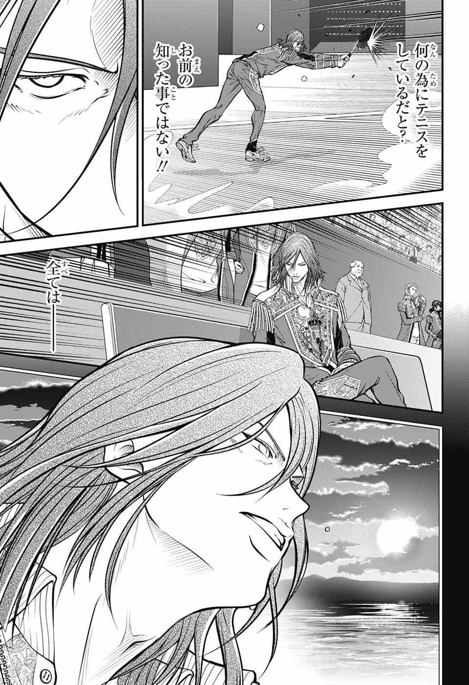 Shin Tennis no Ouji-sama Chapter 453 13ページ