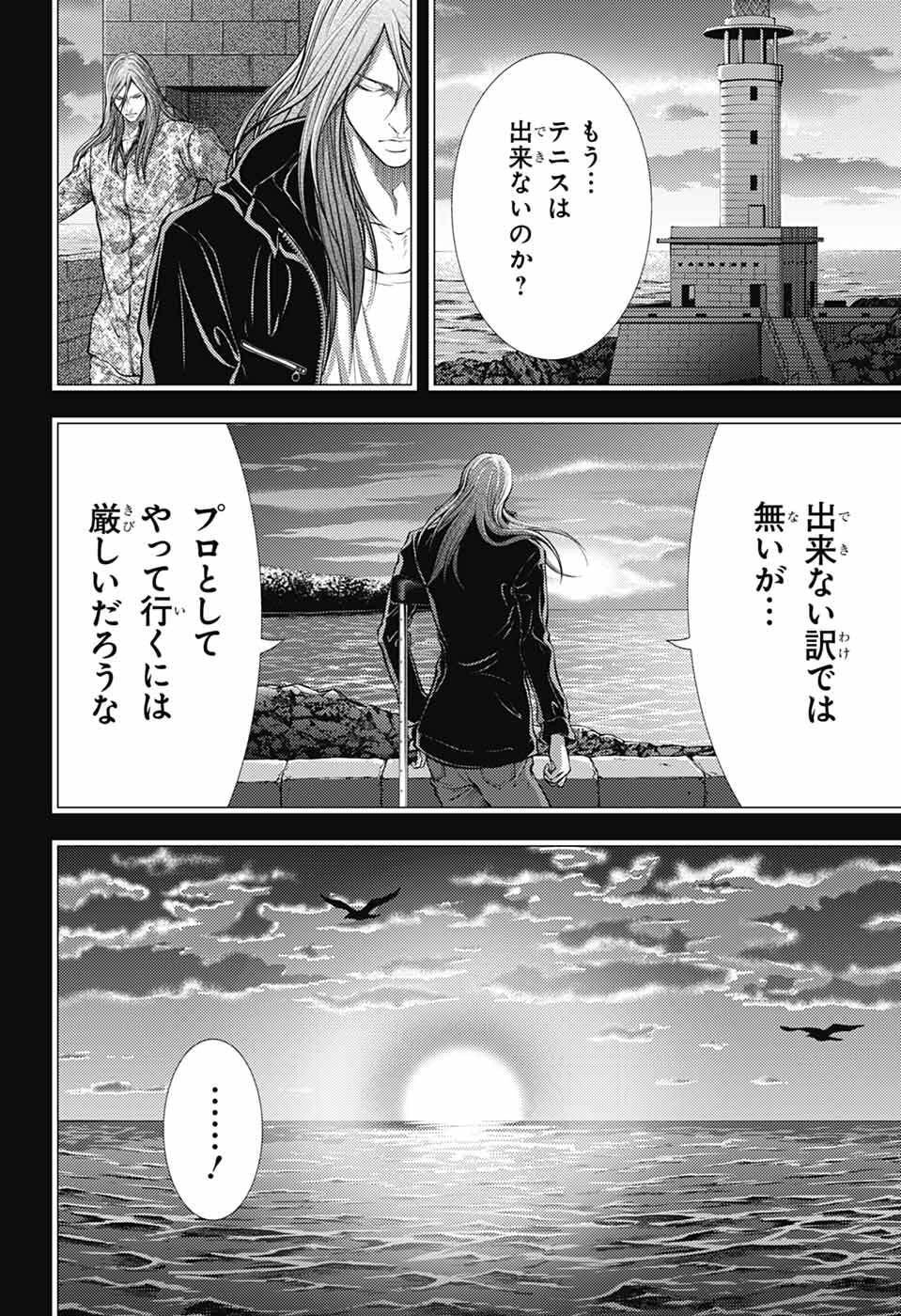 Shin Tennis no Ouji-sama Chapter 453 14ページ
