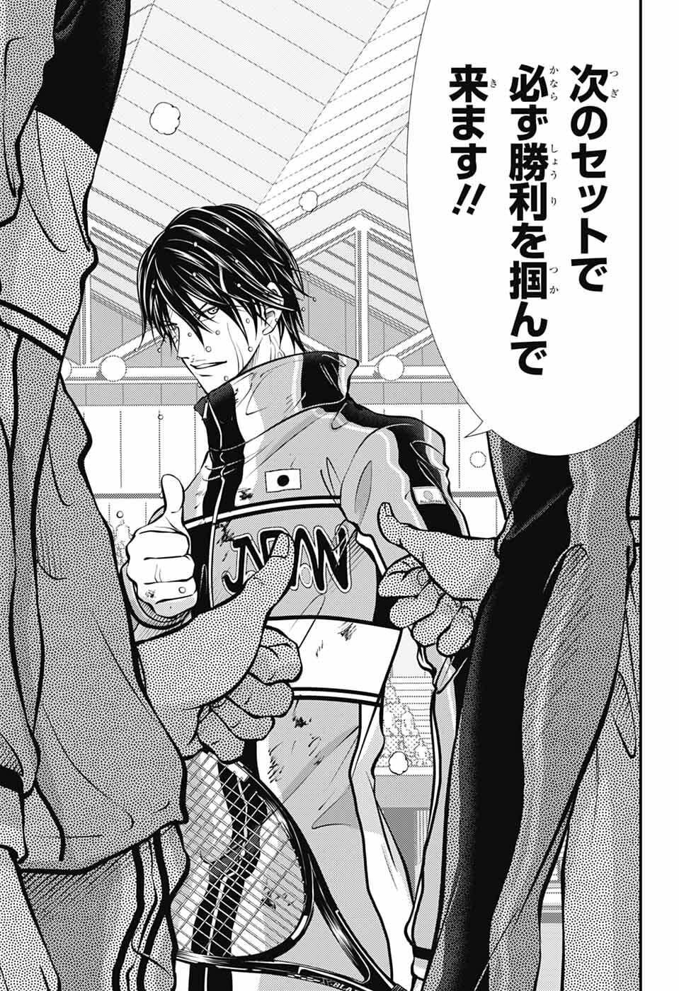 Shin Tennis no Ouji-sama Chapter 453 5ページ