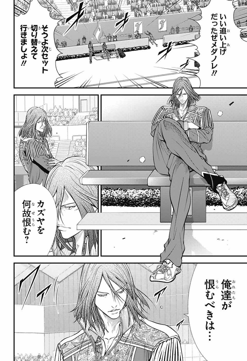 Shin Tennis no Ouji-sama Chapter 453 6ページ
