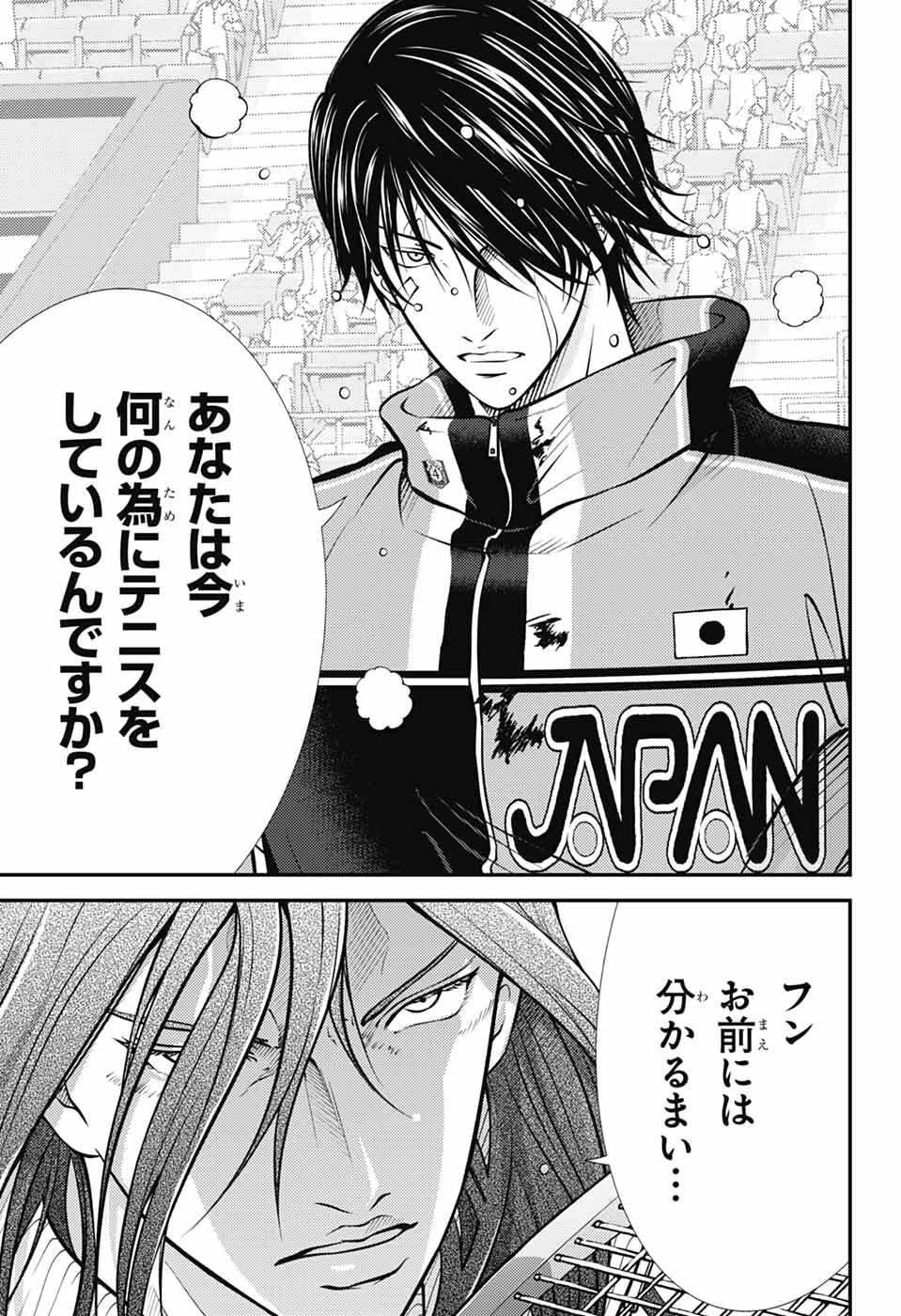 Shin Tennis no Ouji-sama Chapter 453 9ページ