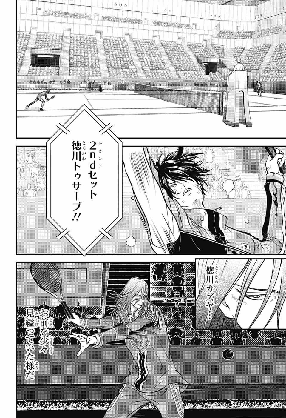 Shin Tennis no Ouji-sama Chapter 453 10ページ