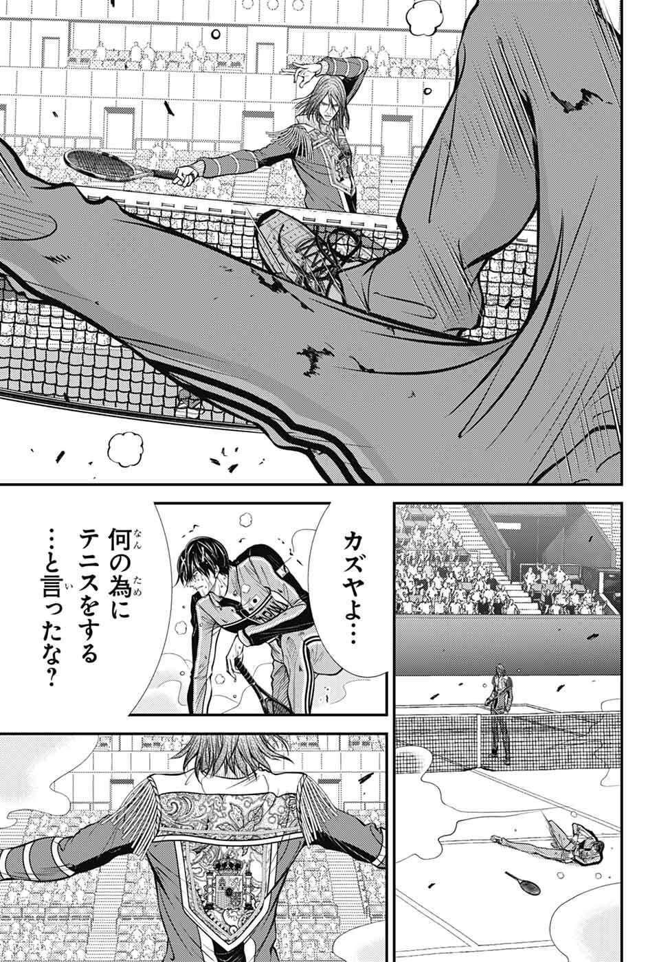 Shin Tennis no Ouji-sama Chapter 454 13ページ