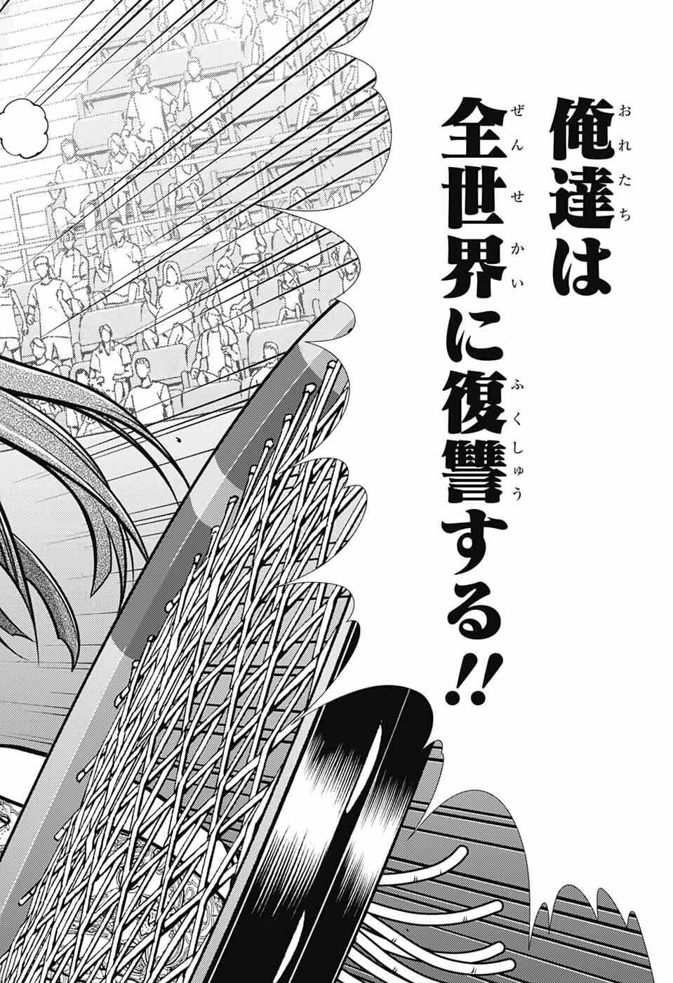 Shin Tennis no Ouji-sama Chapter 454 14ページ