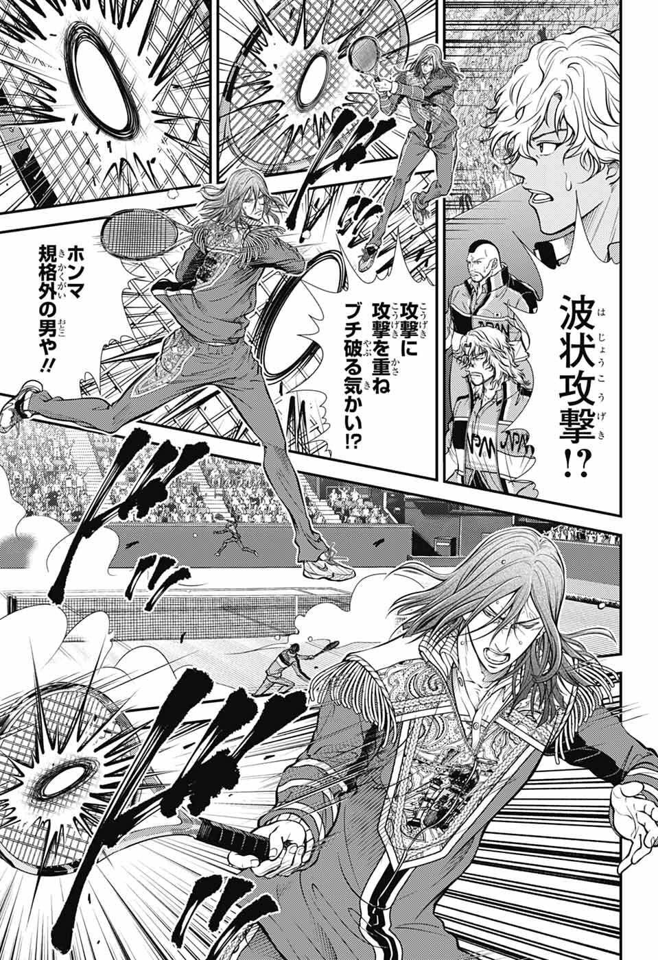 Shin Tennis no Ouji-sama Chapter 454 3ページ