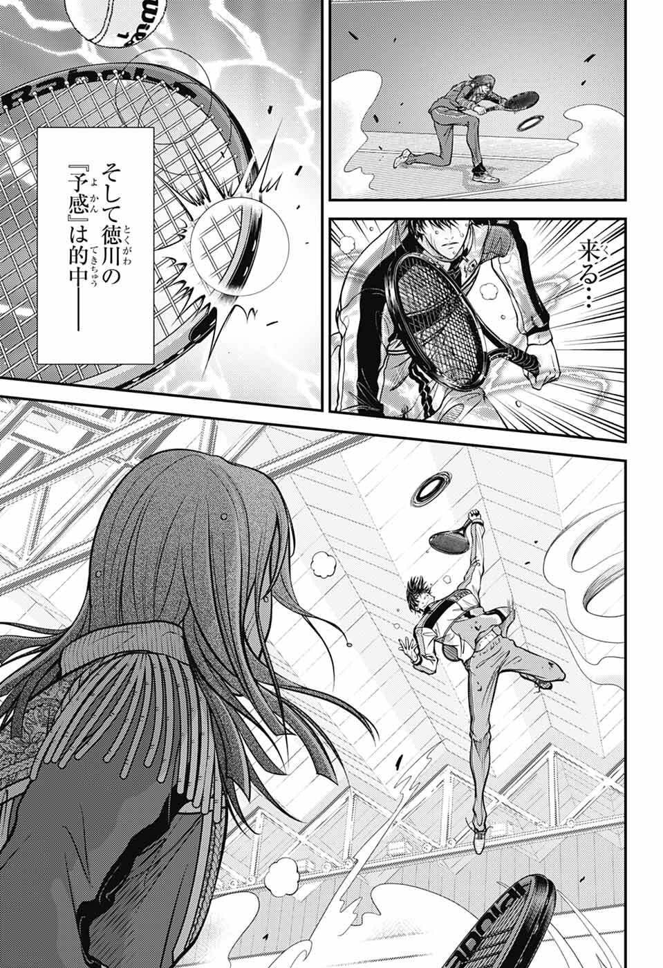 Shin Tennis no Ouji-sama Chapter 454 5ページ