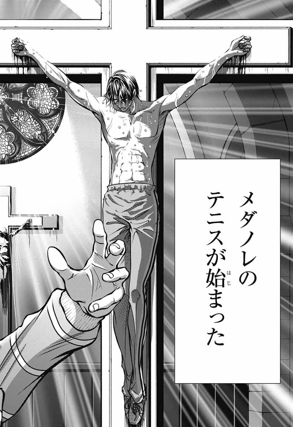 Shin Tennis no Ouji-sama Chapter 454 10ページ
