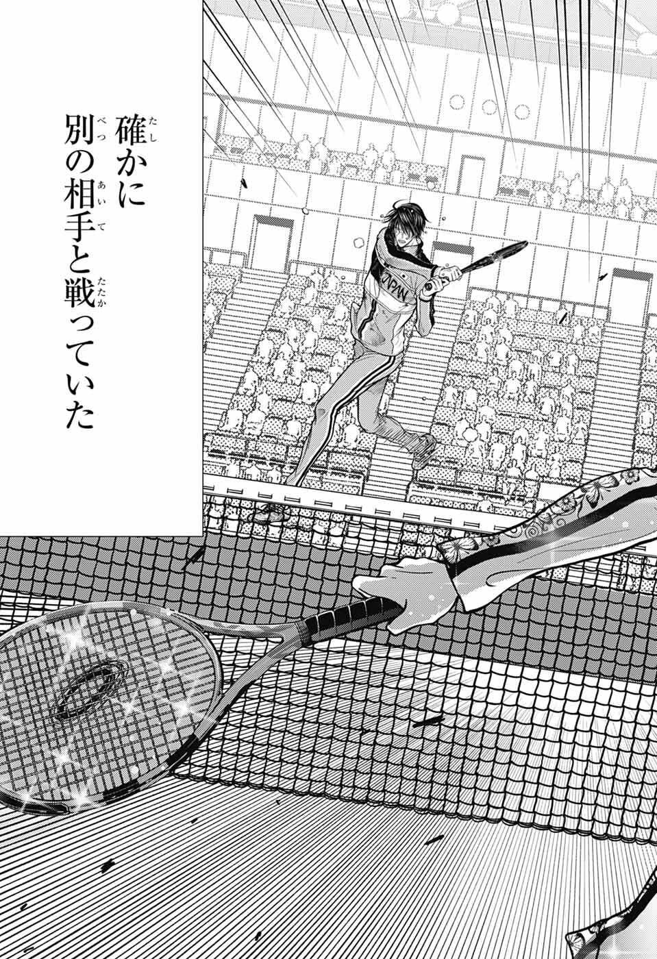Shin Tennis no Ouji-sama Chapter 455 13ページ