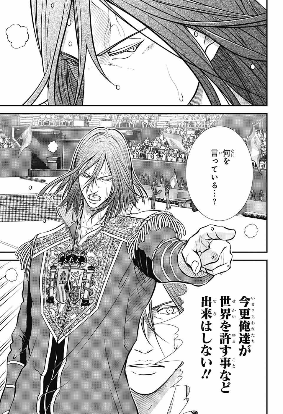 Shin Tennis no Ouji-sama Chapter 455 5ページ