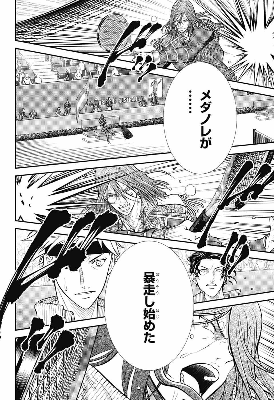 Shin Tennis no Ouji-sama Chapter 455 8ページ
