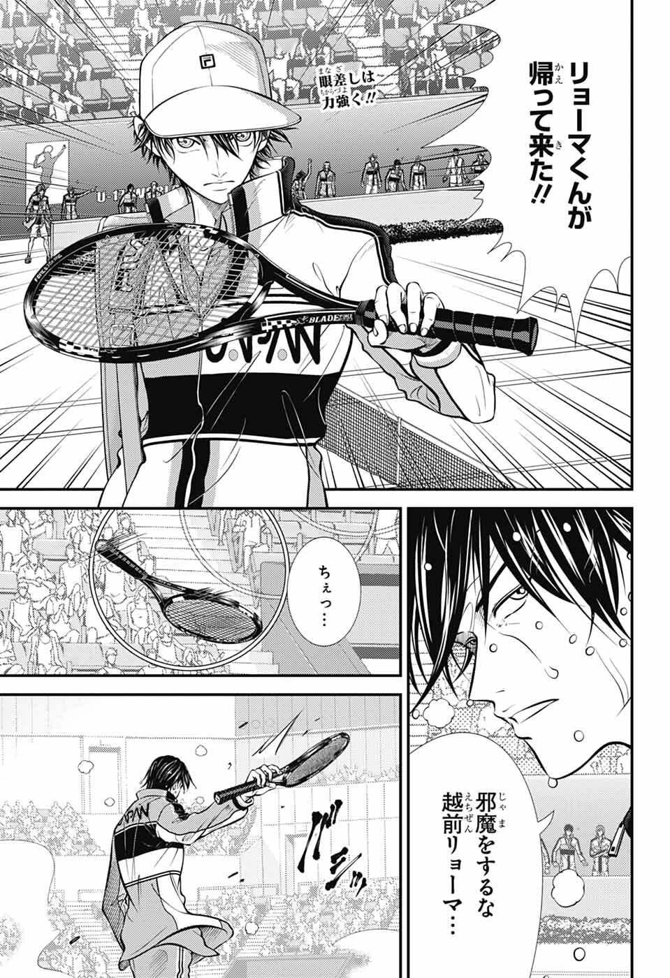 Shin Tennis no Ouji-sama Chapter 456 1ページ