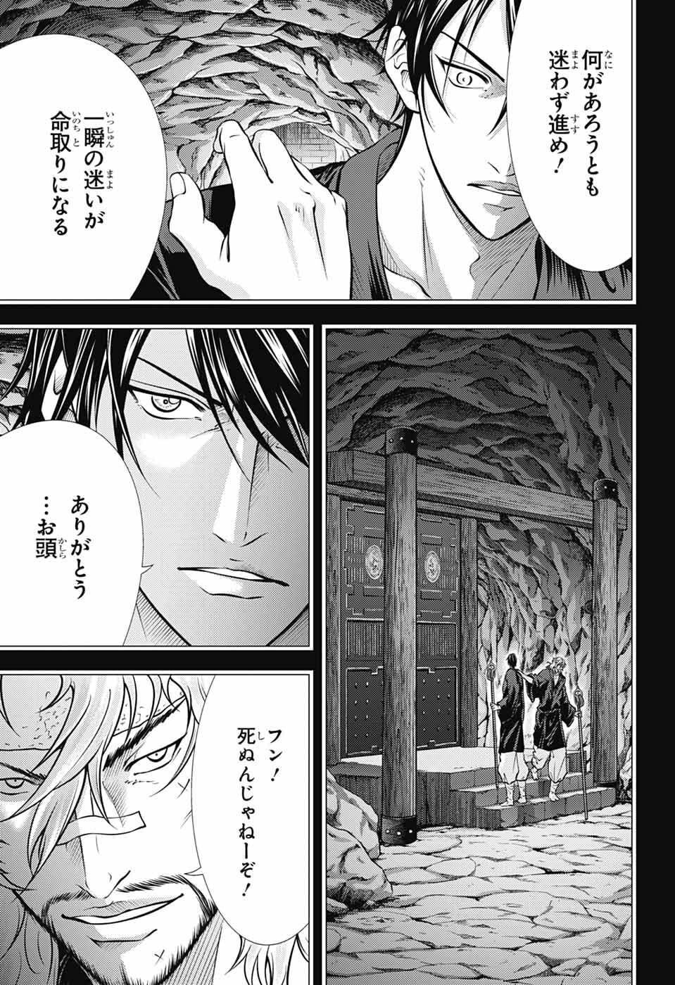 Shin Tennis no Ouji-sama Chapter 456 11ページ