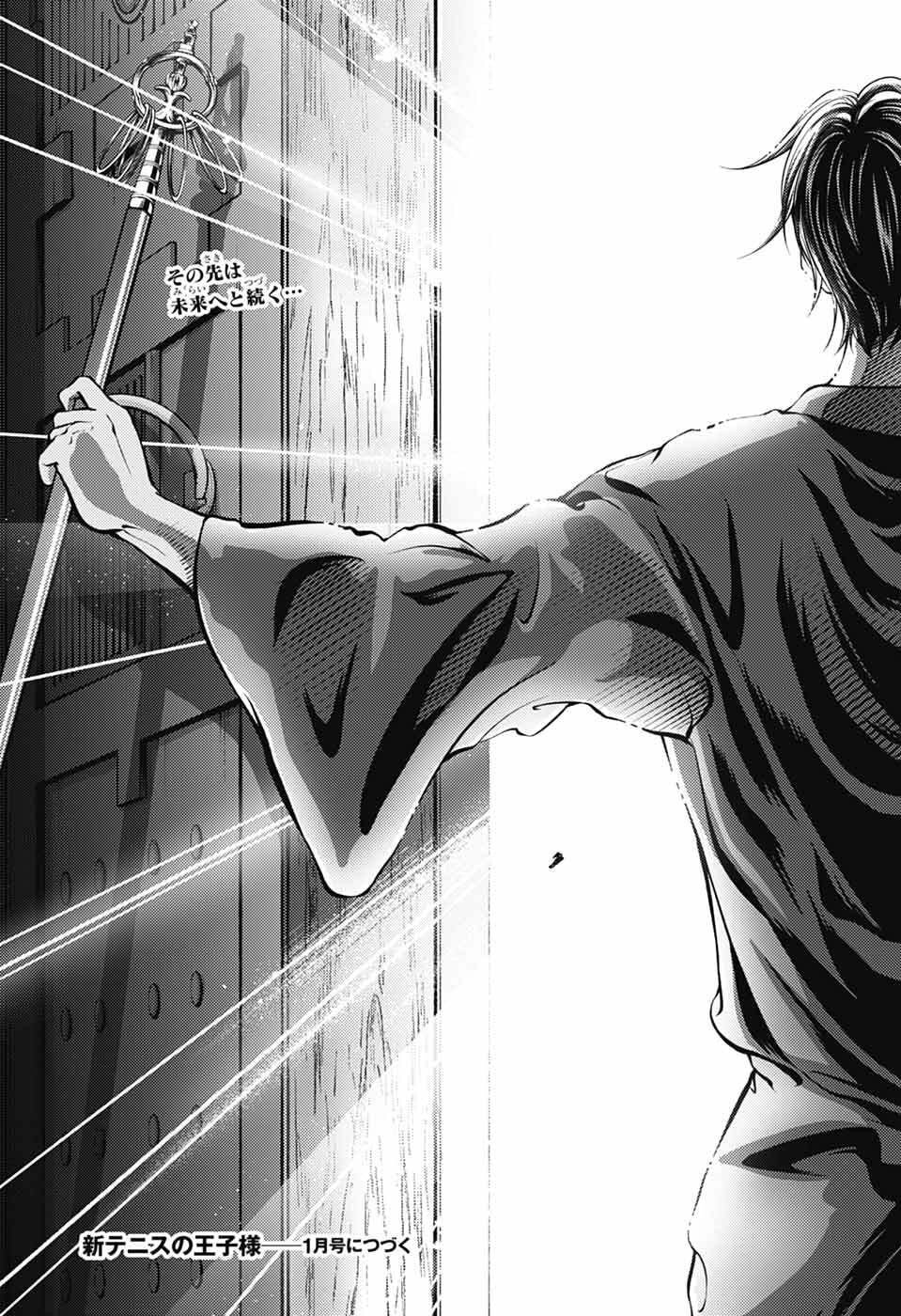 Shin Tennis no Ouji-sama Chapter 456 13ページ