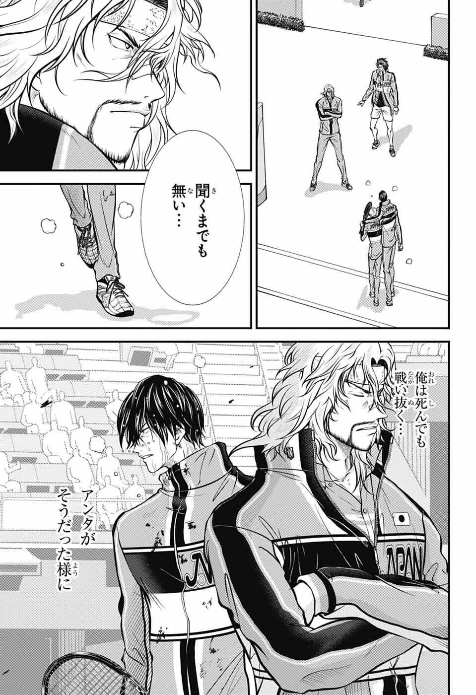 Shin Tennis no Ouji-sama Chapter 456 5ページ