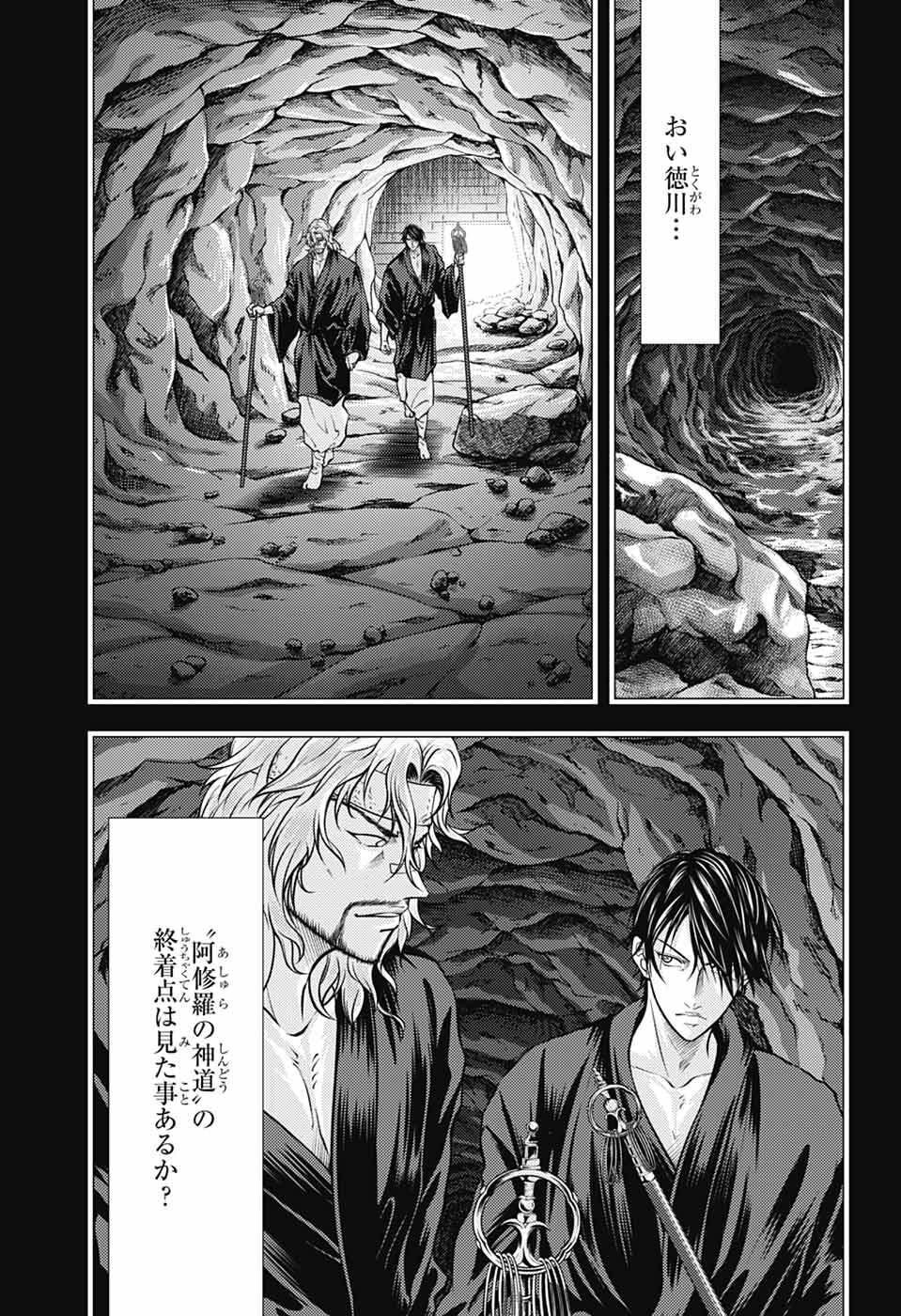 Shin Tennis no Ouji-sama Chapter 456 9ページ