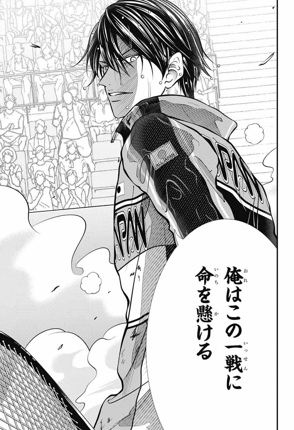Shin Tennis no Ouji-sama Chapter 457 11ページ