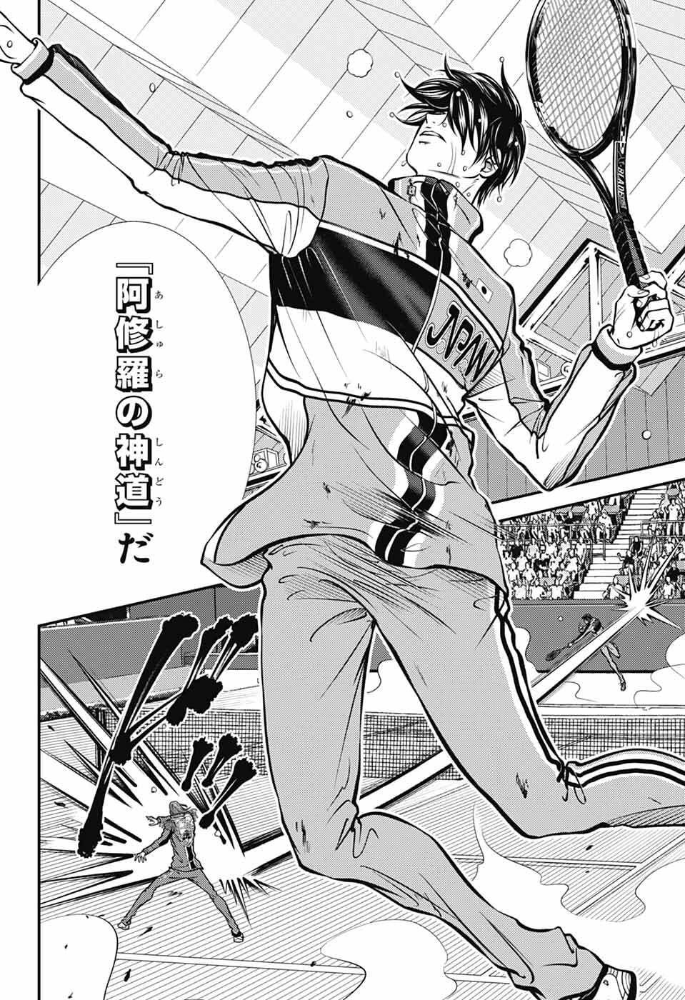 Shin Tennis no Ouji-sama Chapter 457 14ページ