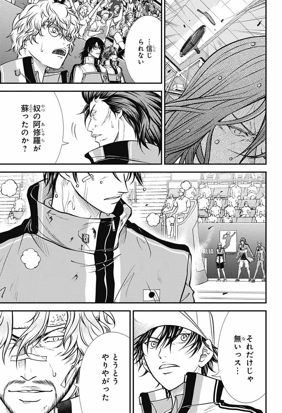 Shin Tennis no Ouji-sama Chapter 457 15ページ
