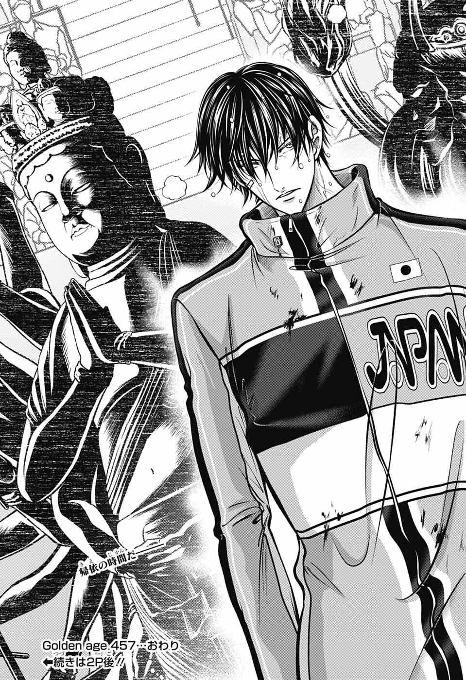 Shin Tennis no Ouji-sama Chapter 457 17ページ