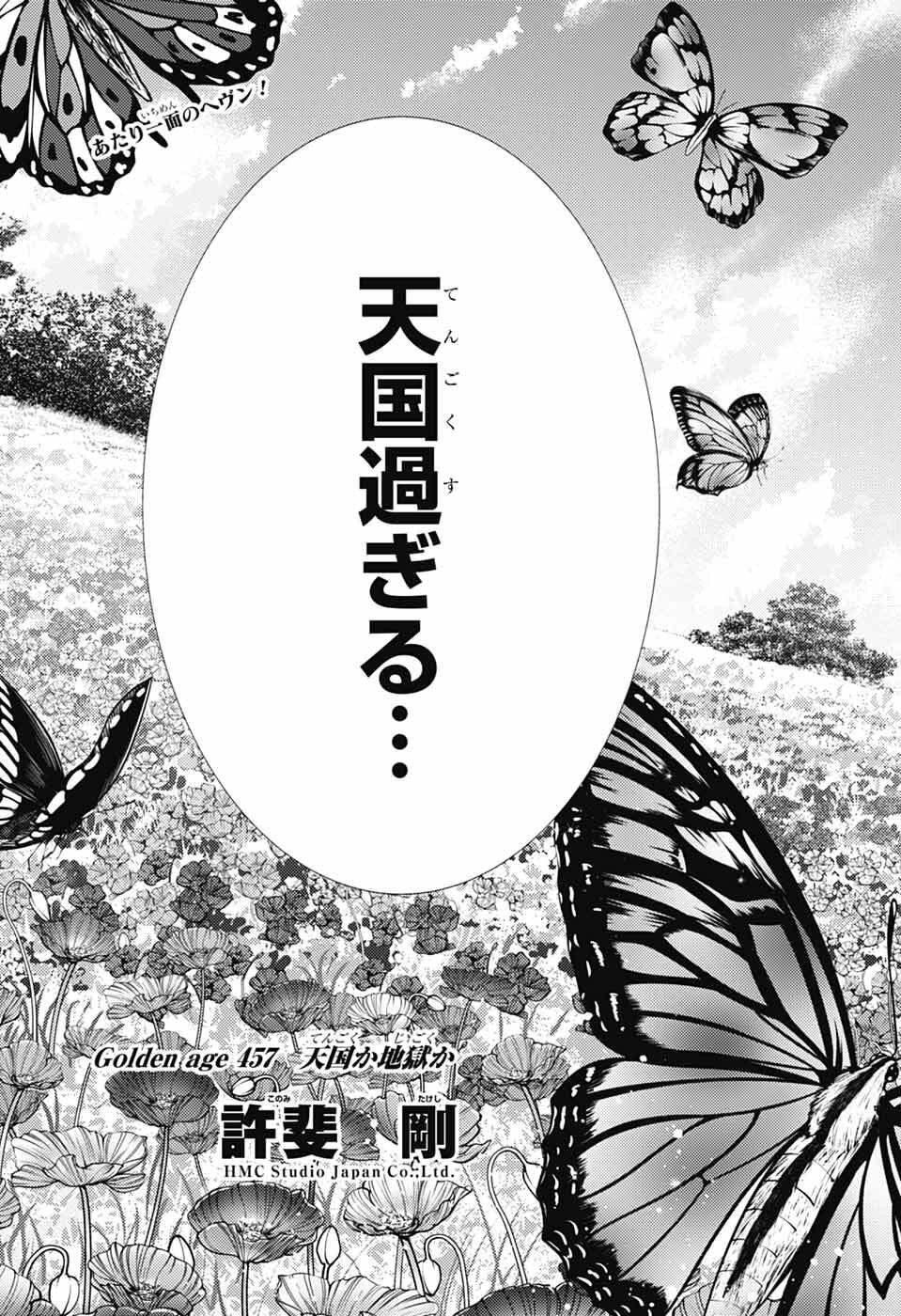 Shin Tennis no Ouji-sama Chapter 457 3ページ