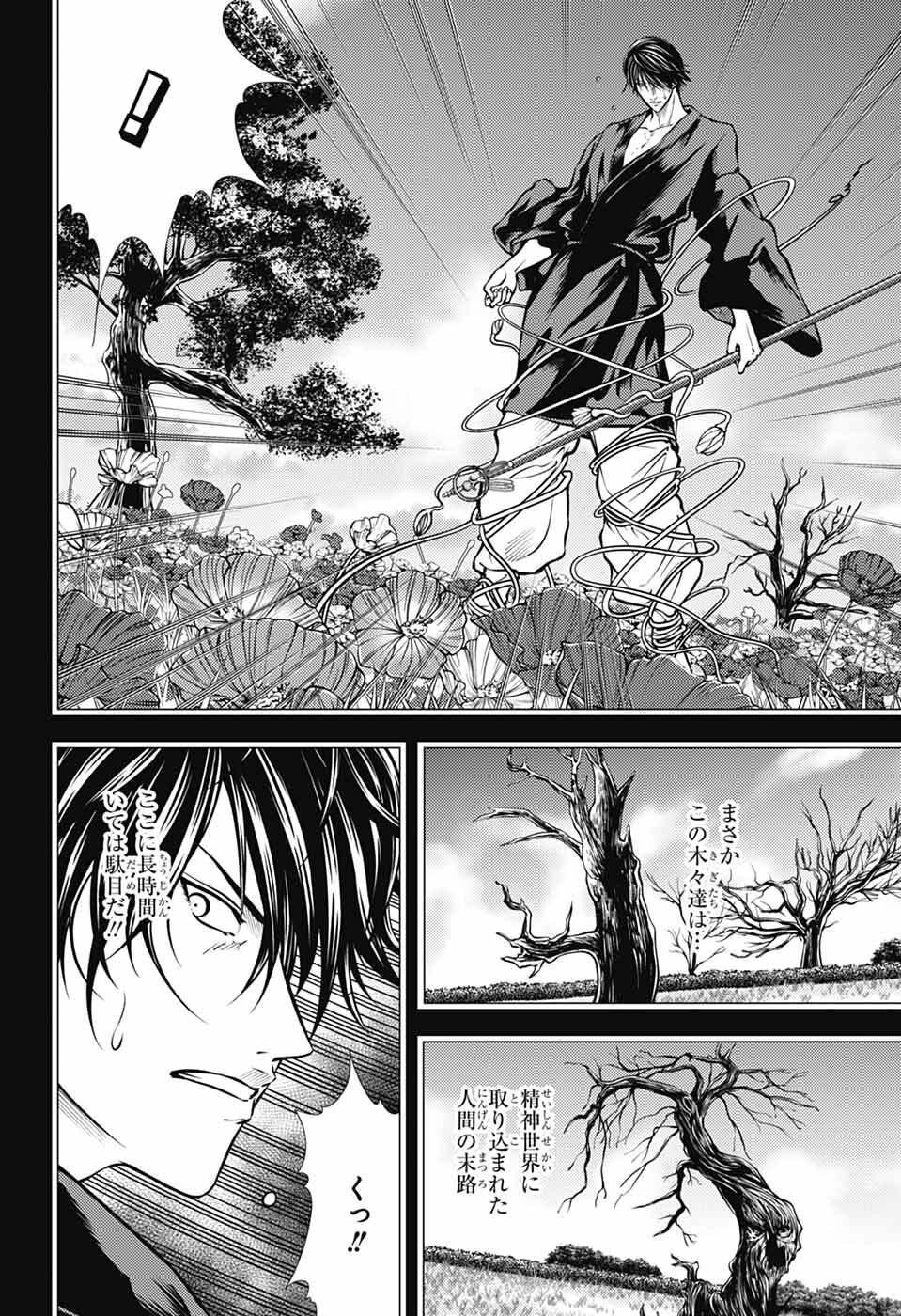 Shin Tennis no Ouji-sama Chapter 457 6ページ