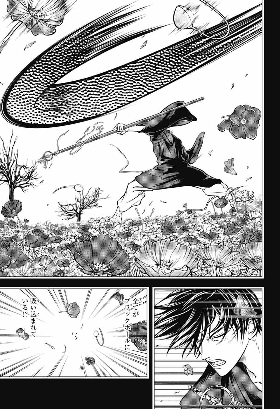 Shin Tennis no Ouji-sama Chapter 457 7ページ