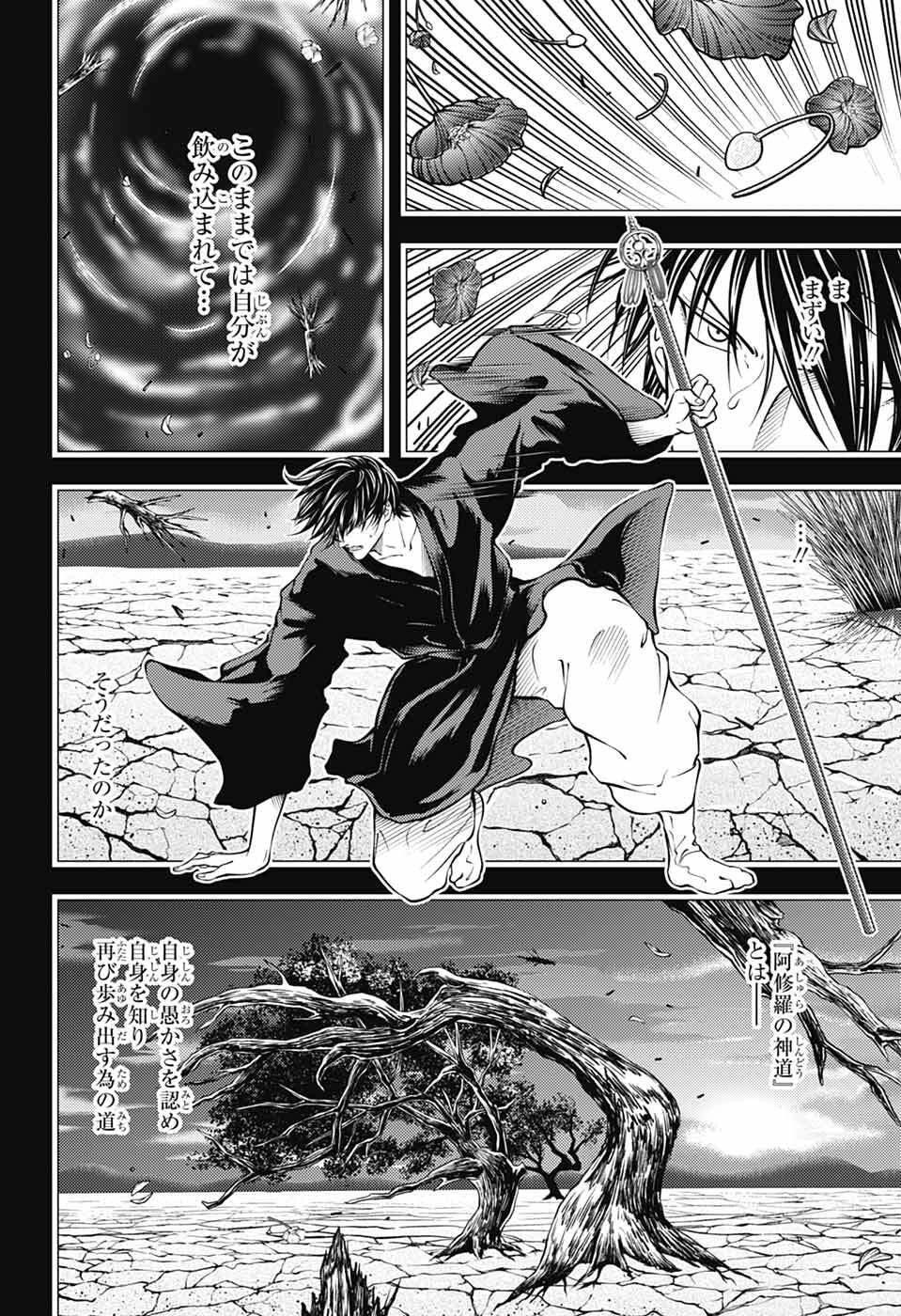 Shin Tennis no Ouji-sama Chapter 457 8ページ