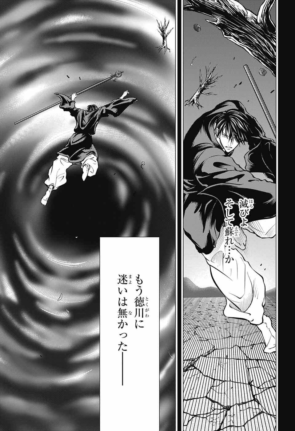 Shin Tennis no Ouji-sama Chapter 457 9ページ