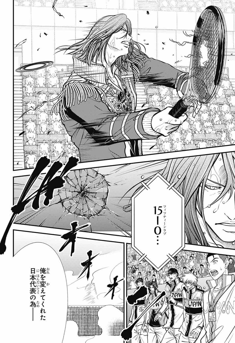 Shin Tennis no Ouji-sama Chapter 457 10ページ