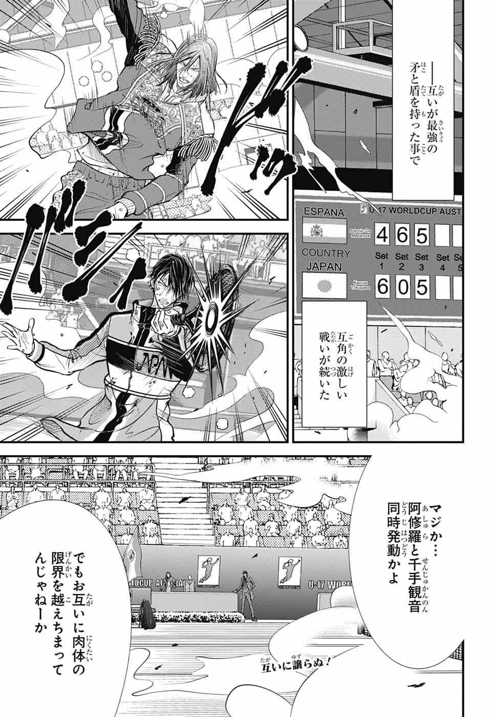 Shin Tennis no Ouji-sama Chapter 458 1ページ