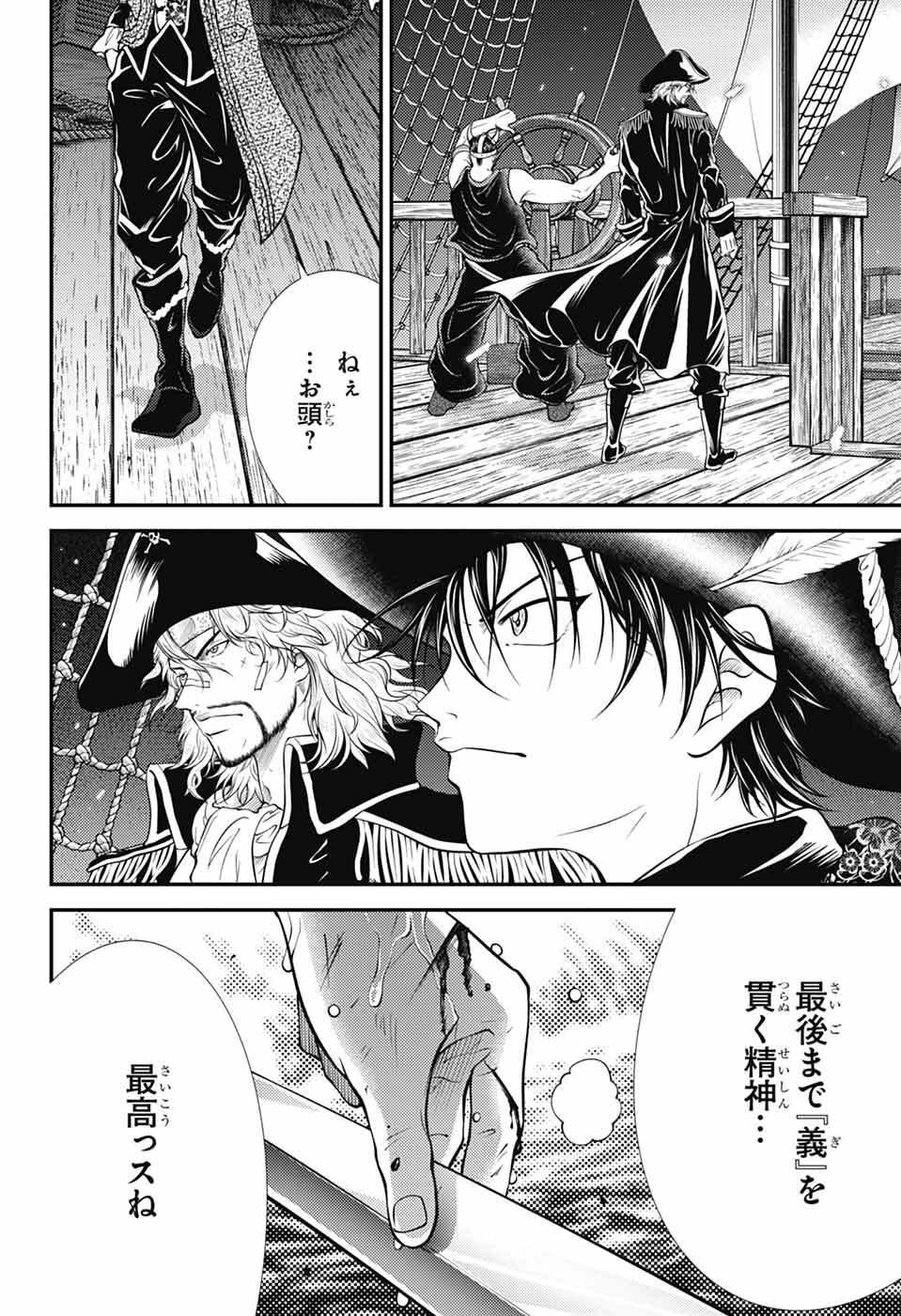 Shin Tennis no Ouji-sama Chapter 458 12ページ