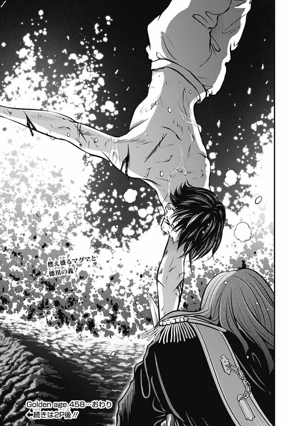 Shin Tennis no Ouji-sama Chapter 458 13ページ