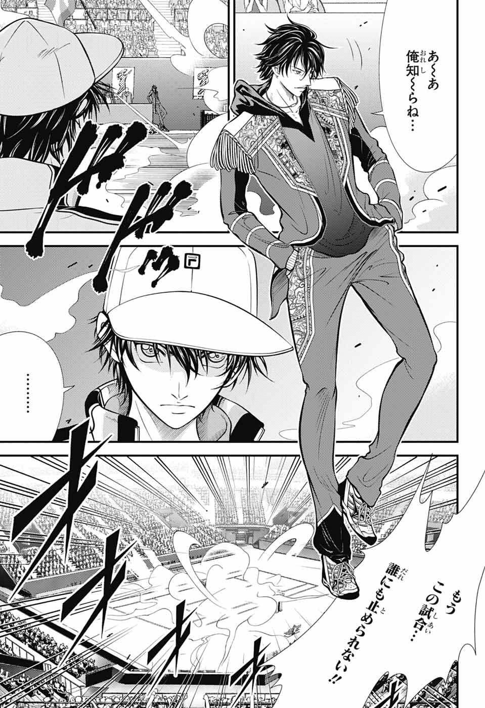 Shin Tennis no Ouji-sama Chapter 458 3ページ