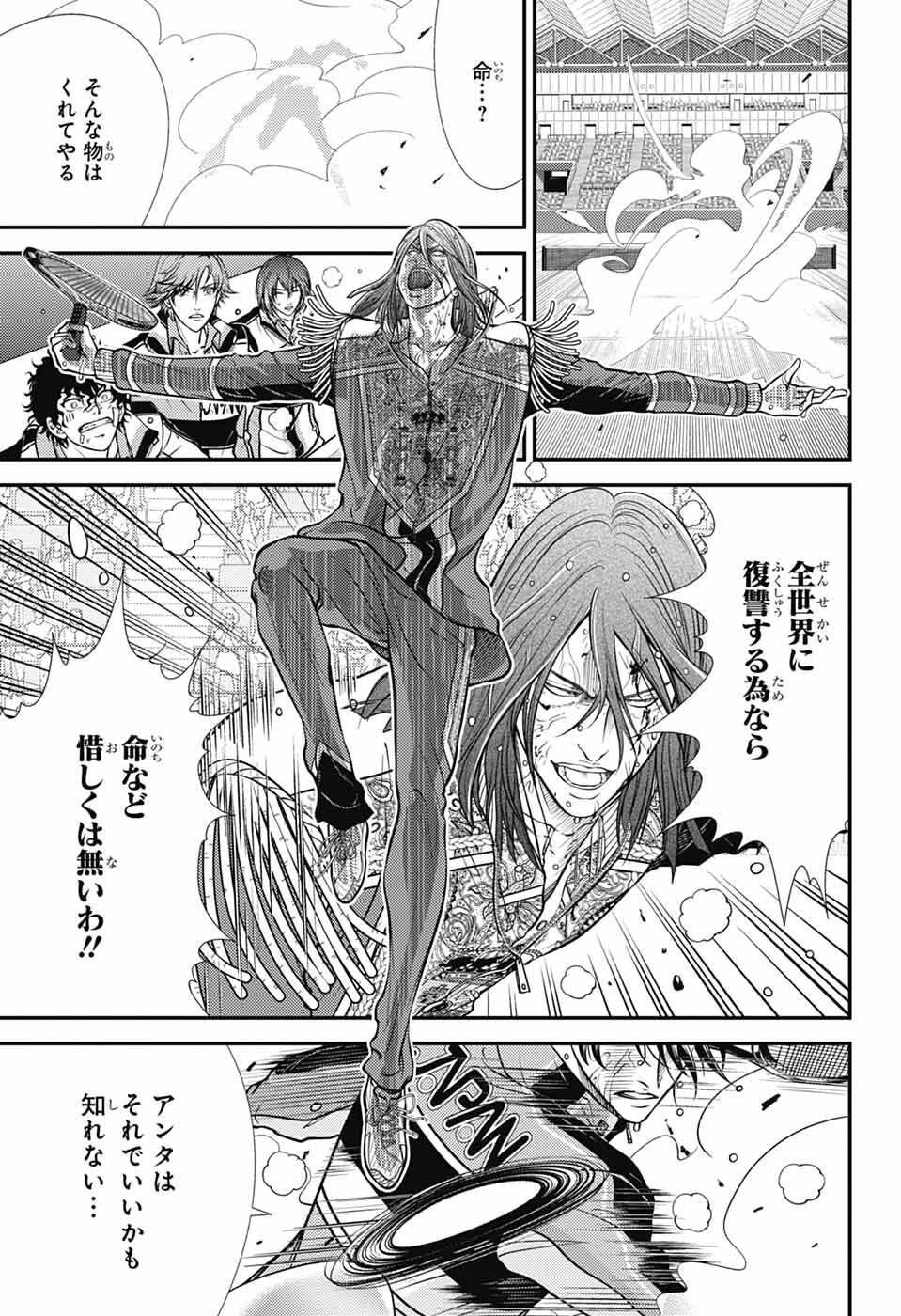 Shin Tennis no Ouji-sama Chapter 458 5ページ