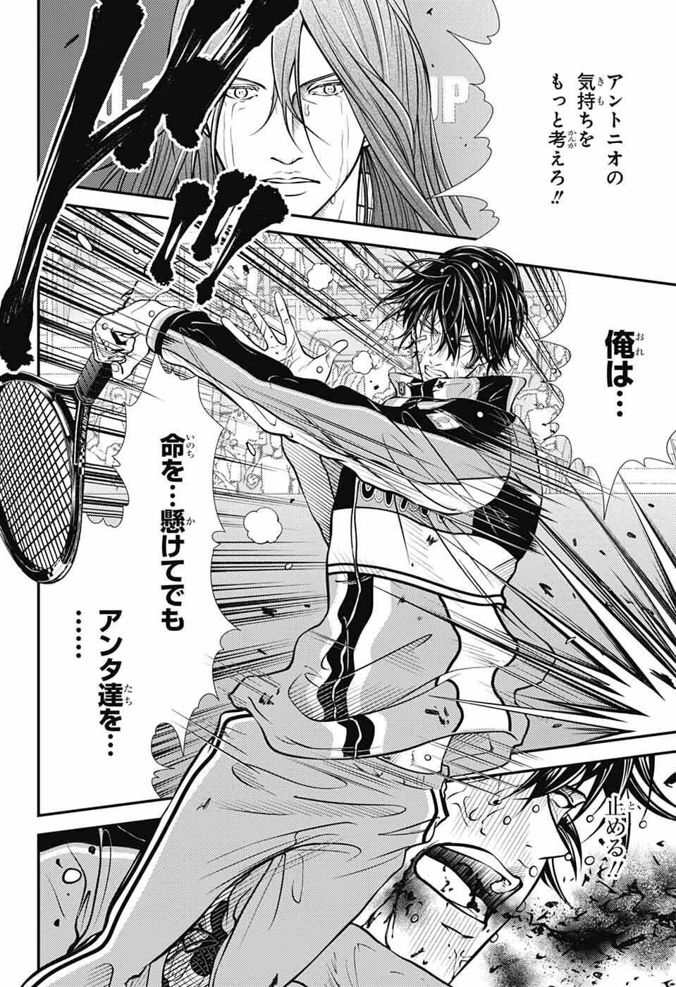 Shin Tennis no Ouji-sama Chapter 458 6ページ