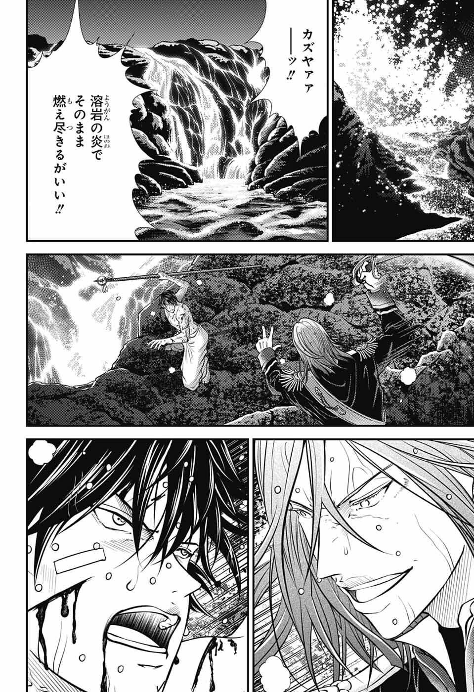 Shin Tennis no Ouji-sama Chapter 458 8ページ