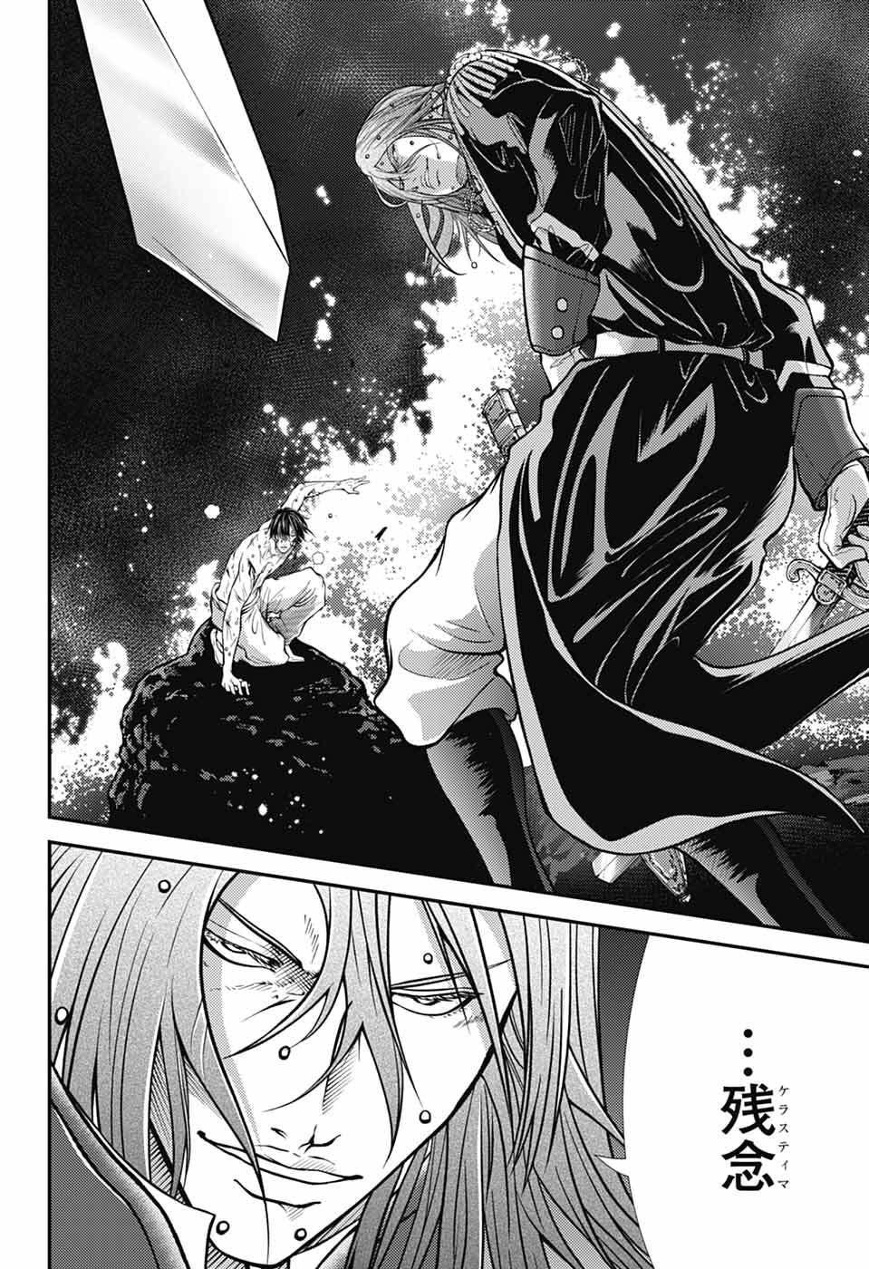 Shin Tennis no Ouji-sama Chapter 459 2ページ