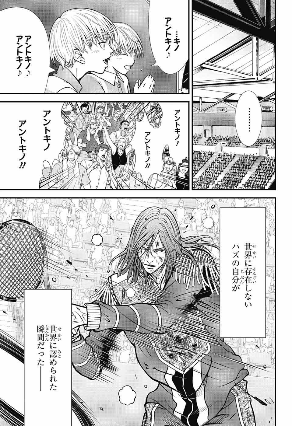 Shin Tennis no Ouji-sama Chapter 459 11ページ